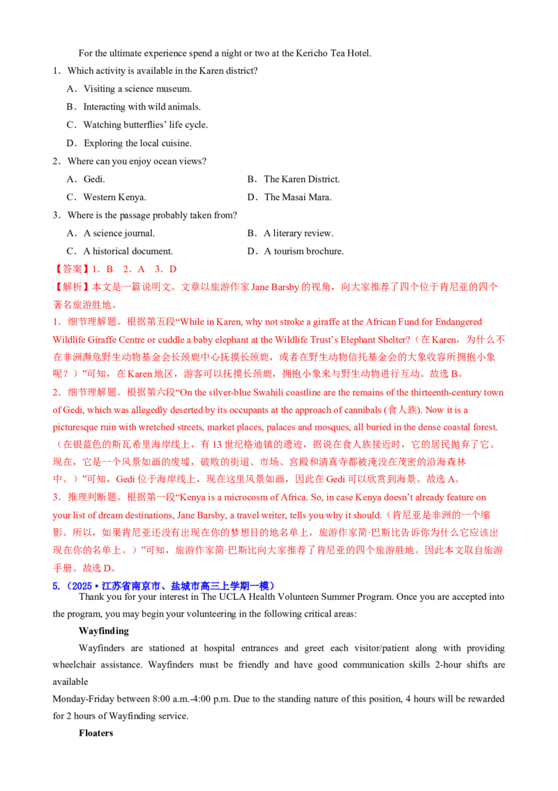 专题01阅读理解之细节理解题（练习）（解析版）_3.2025英语总复习_2025年新高考资料_二轮复习_2025年高考英语二轮复习课件ppt+讲义+练习_4.阅读理解