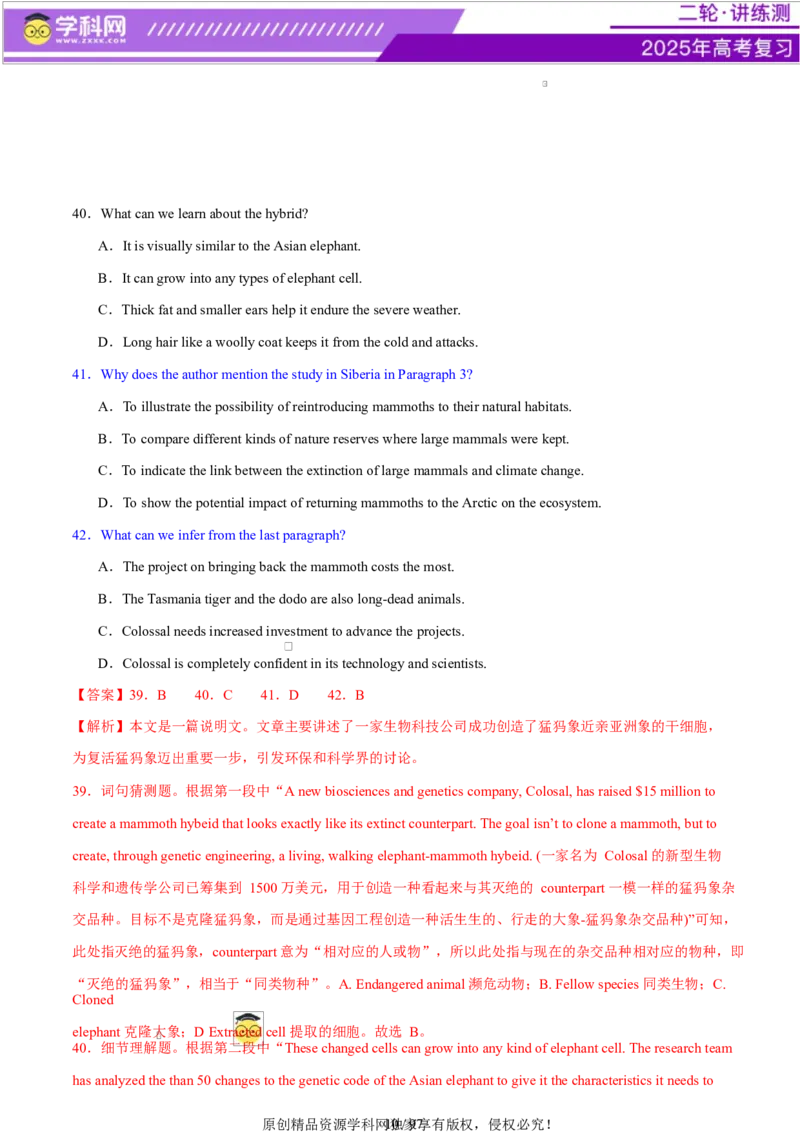 专题03阅读理解之推理判断题（练习）（解析版）_3.2025英语总复习_2025年新高考资料_二轮复习_2025年高考英语二轮复习课件ppt+讲义+练习_4.阅读理解