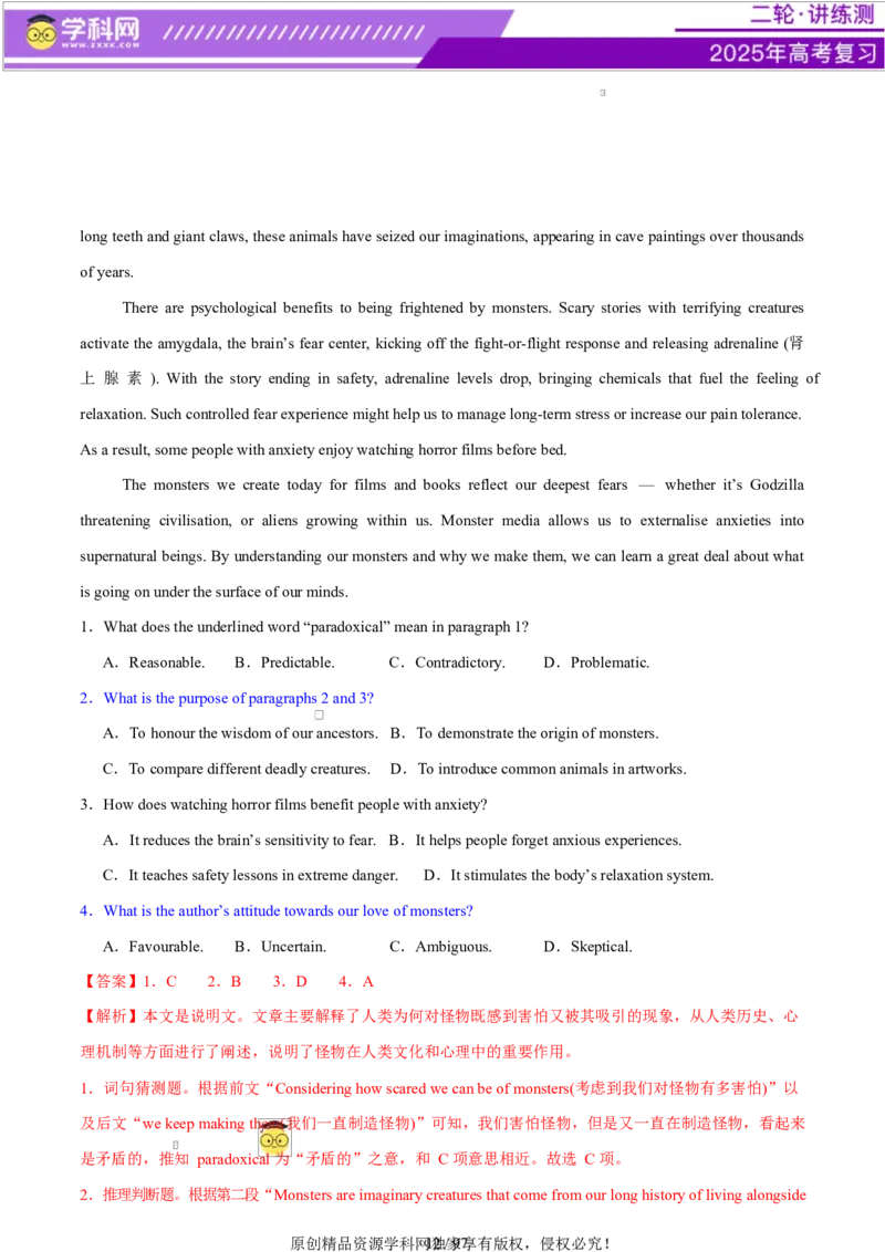 专题03阅读理解之推理判断题（练习）（解析版）_3.2025英语总复习_2025年新高考资料_二轮复习_2025年高考英语二轮复习课件ppt+讲义+练习_4.阅读理解