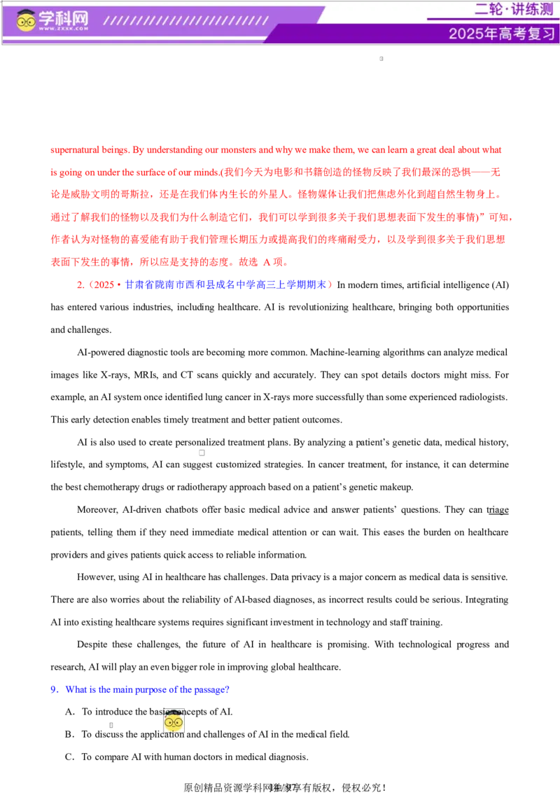 专题03阅读理解之推理判断题（练习）（解析版）_3.2025英语总复习_2025年新高考资料_二轮复习_2025年高考英语二轮复习课件ppt+讲义+练习_4.阅读理解