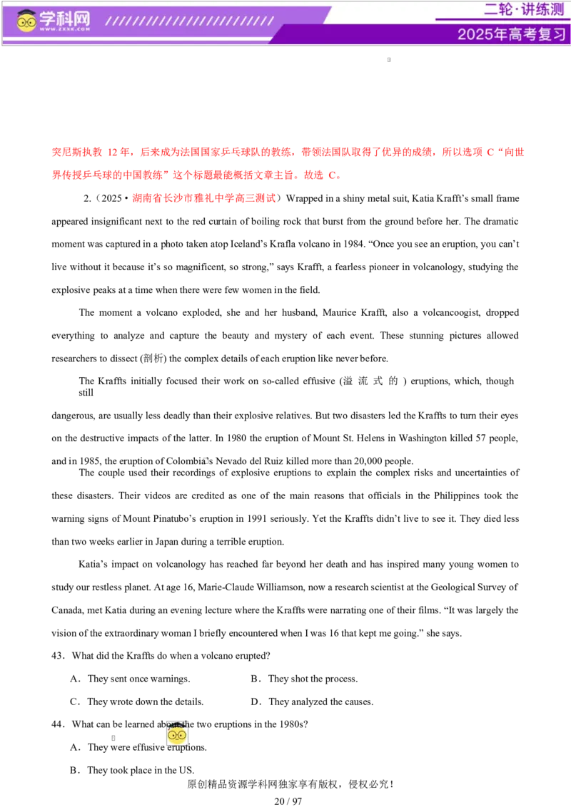 专题03阅读理解之推理判断题（练习）（解析版）_3.2025英语总复习_2025年新高考资料_二轮复习_2025年高考英语二轮复习课件ppt+讲义+练习_4.阅读理解