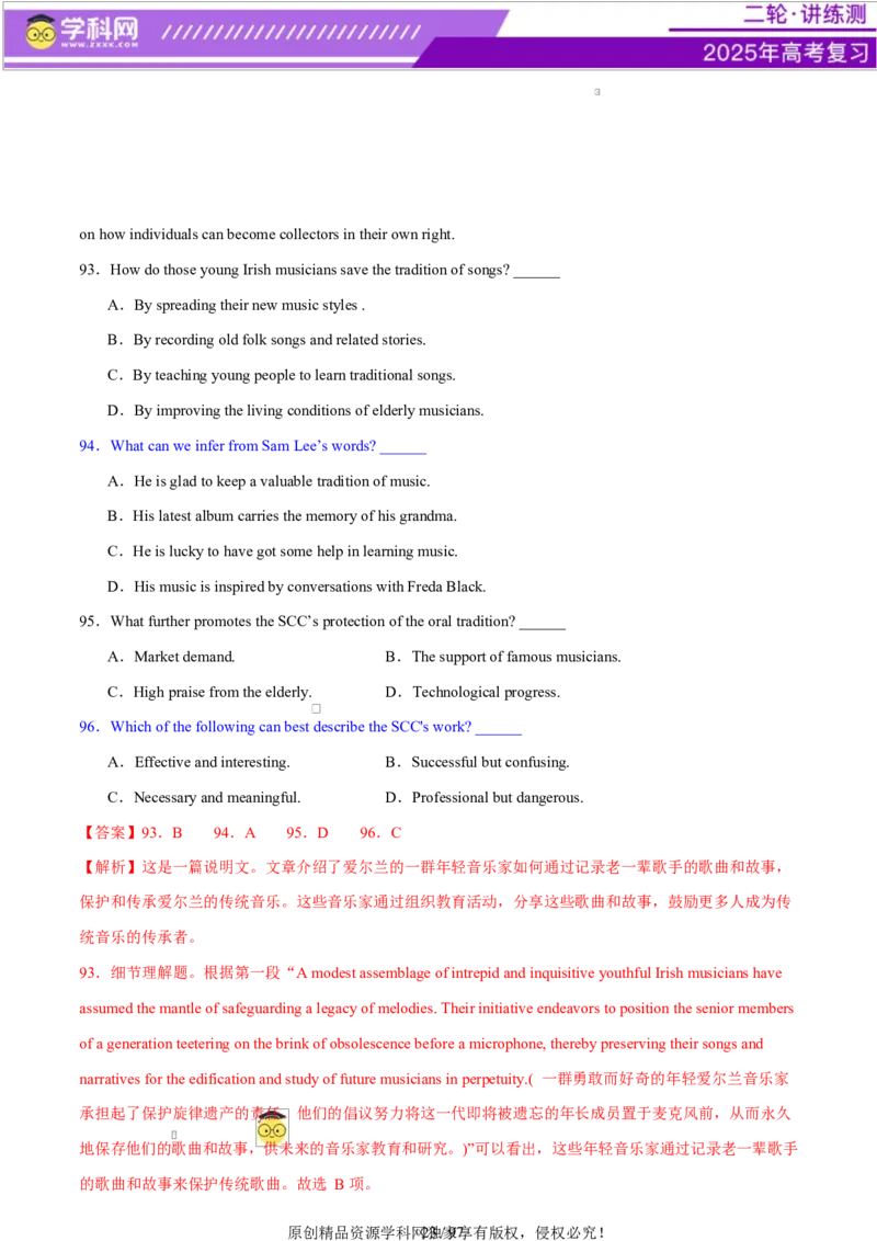 专题03阅读理解之推理判断题（练习）（解析版）_3.2025英语总复习_2025年新高考资料_二轮复习_2025年高考英语二轮复习课件ppt+讲义+练习_4.阅读理解