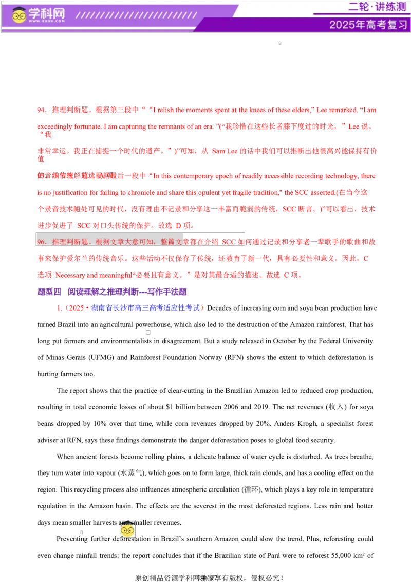 专题03阅读理解之推理判断题（练习）（解析版）_3.2025英语总复习_2025年新高考资料_二轮复习_2025年高考英语二轮复习课件ppt+讲义+练习_4.阅读理解