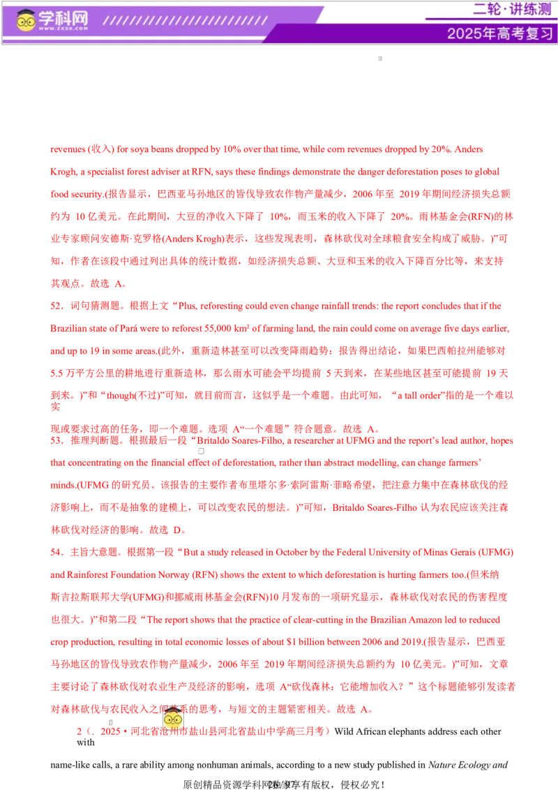 专题03阅读理解之推理判断题（练习）（解析版）_3.2025英语总复习_2025年新高考资料_二轮复习_2025年高考英语二轮复习课件ppt+讲义+练习_4.阅读理解