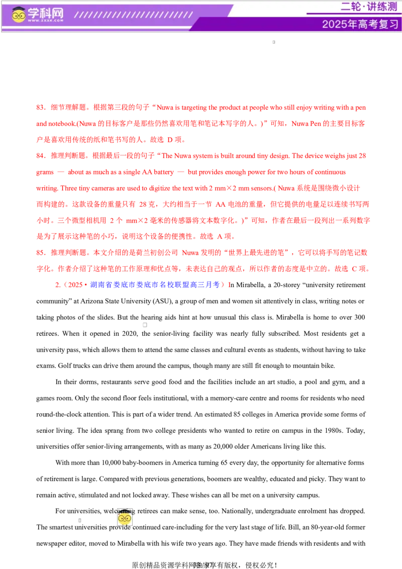 专题03阅读理解之推理判断题（练习）（解析版）_3.2025英语总复习_2025年新高考资料_二轮复习_2025年高考英语二轮复习课件ppt+讲义+练习_4.阅读理解