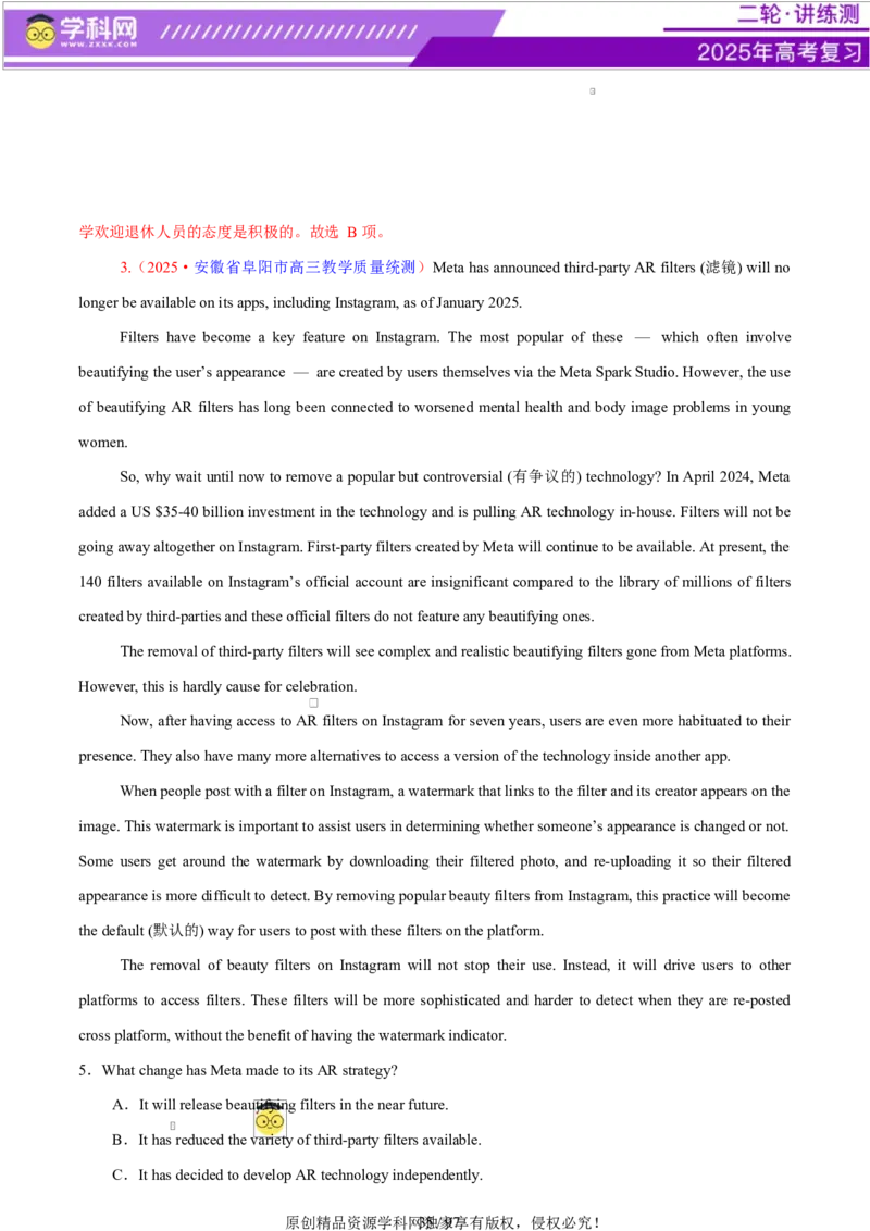 专题03阅读理解之推理判断题（练习）（解析版）_3.2025英语总复习_2025年新高考资料_二轮复习_2025年高考英语二轮复习课件ppt+讲义+练习_4.阅读理解