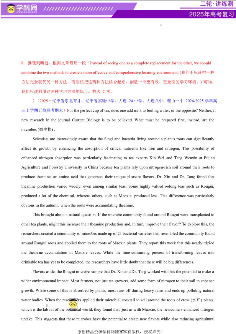 专题03阅读理解之推理判断题（练习）（解析版）_3.2025英语总复习_2025年新高考资料_二轮复习_2025年高考英语二轮复习课件ppt+讲义+练习_4.阅读理解