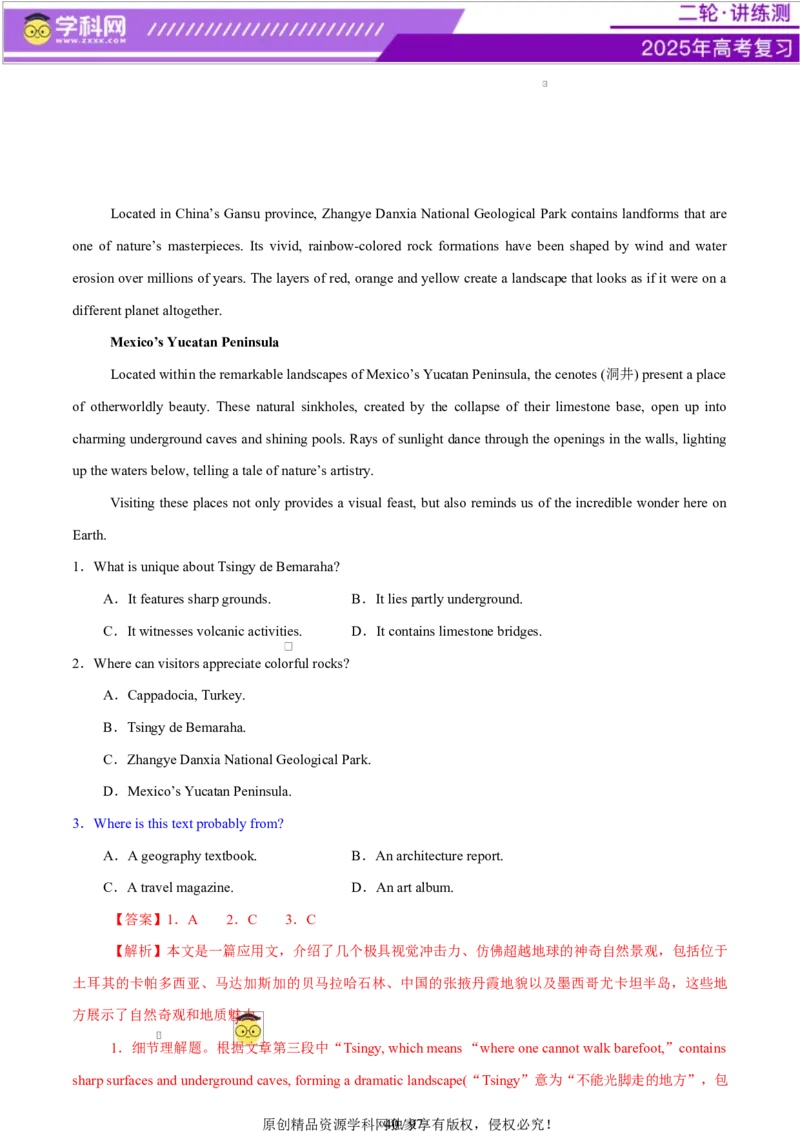 专题03阅读理解之推理判断题（练习）（解析版）_3.2025英语总复习_2025年新高考资料_二轮复习_2025年高考英语二轮复习课件ppt+讲义+练习_4.阅读理解