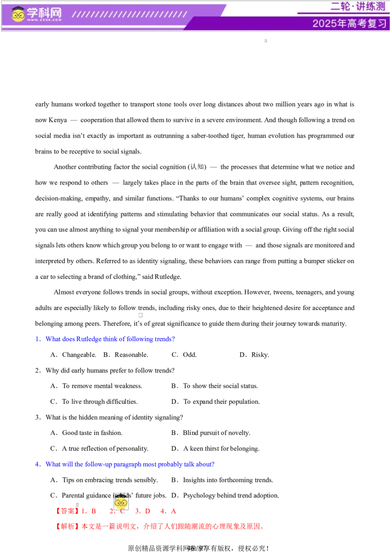 专题03阅读理解之推理判断题（练习）（解析版）_3.2025英语总复习_2025年新高考资料_二轮复习_2025年高考英语二轮复习课件ppt+讲义+练习_4.阅读理解