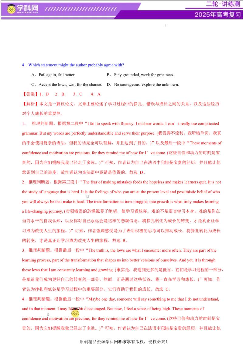 专题03阅读理解之推理判断题（练习）（解析版）_3.2025英语总复习_2025年新高考资料_二轮复习_2025年高考英语二轮复习课件ppt+讲义+练习_4.阅读理解