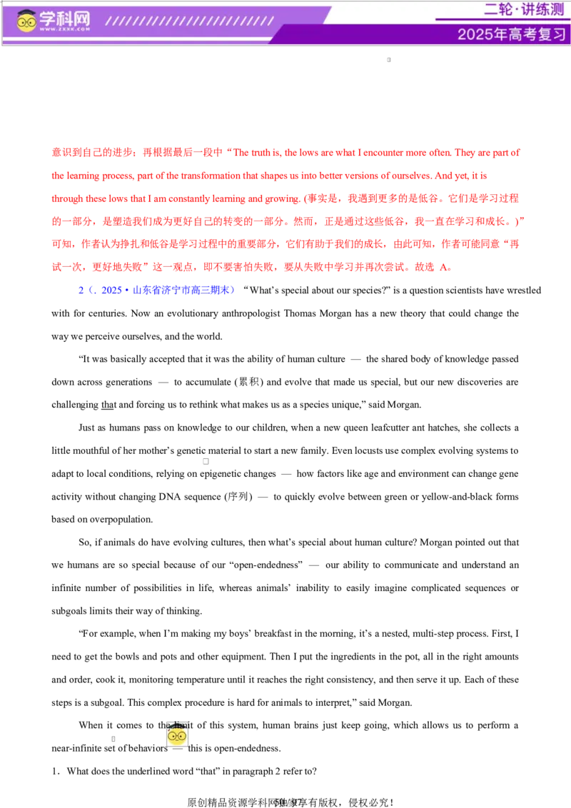 专题03阅读理解之推理判断题（练习）（解析版）_3.2025英语总复习_2025年新高考资料_二轮复习_2025年高考英语二轮复习课件ppt+讲义+练习_4.阅读理解