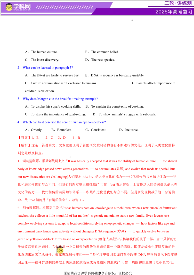 专题03阅读理解之推理判断题（练习）（解析版）_3.2025英语总复习_2025年新高考资料_二轮复习_2025年高考英语二轮复习课件ppt+讲义+练习_4.阅读理解