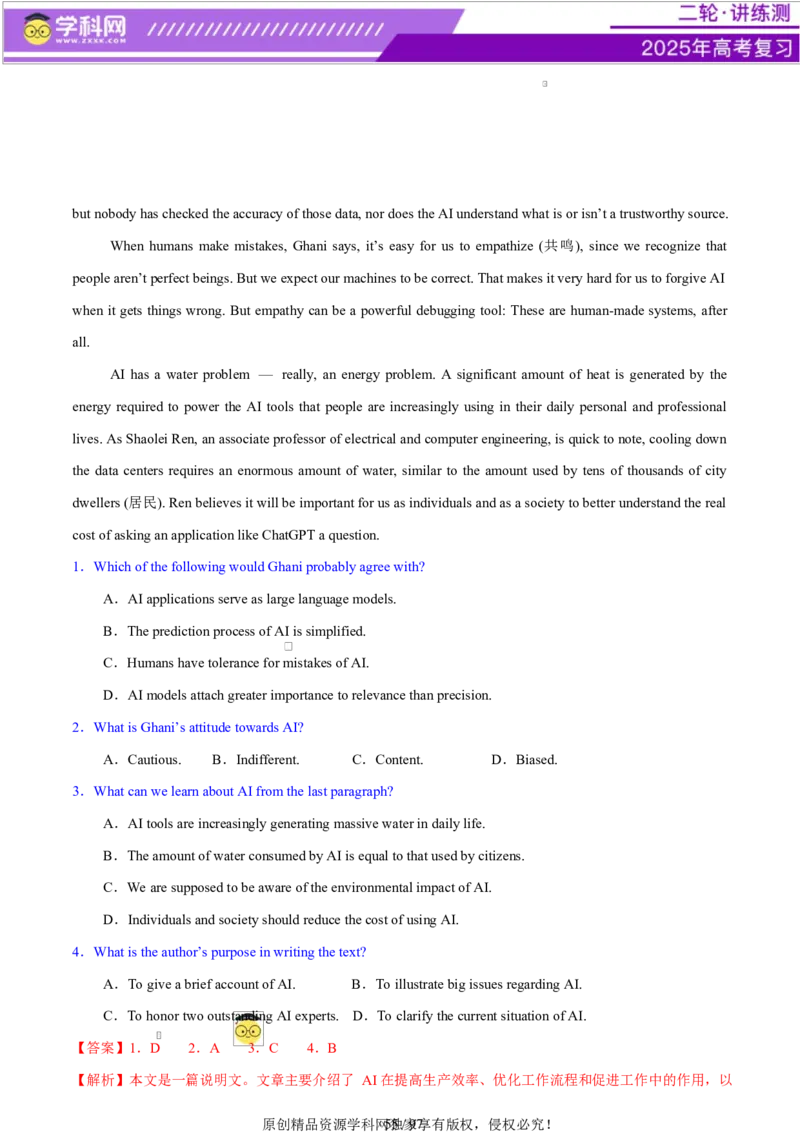 专题03阅读理解之推理判断题（练习）（解析版）_3.2025英语总复习_2025年新高考资料_二轮复习_2025年高考英语二轮复习课件ppt+讲义+练习_4.阅读理解