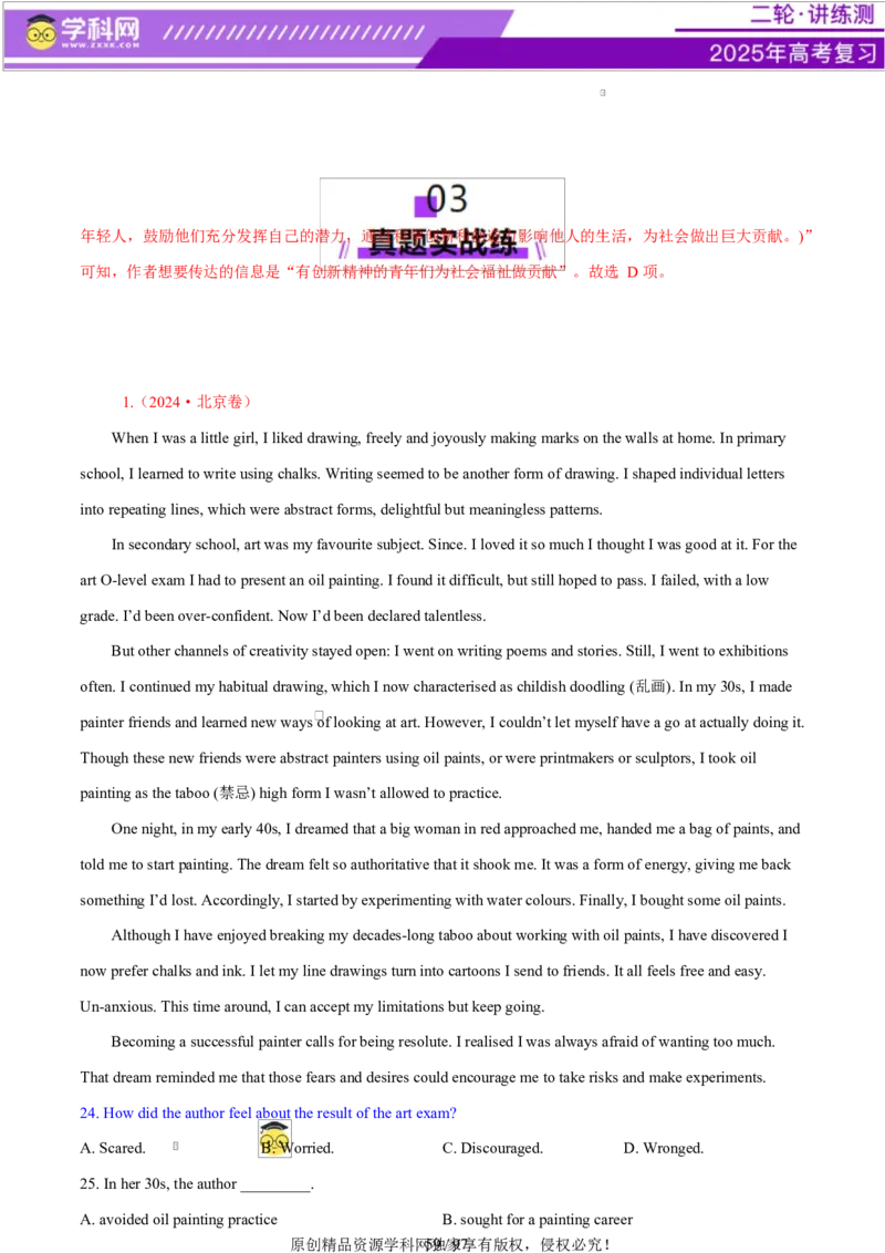 专题03阅读理解之推理判断题（练习）（解析版）_3.2025英语总复习_2025年新高考资料_二轮复习_2025年高考英语二轮复习课件ppt+讲义+练习_4.阅读理解