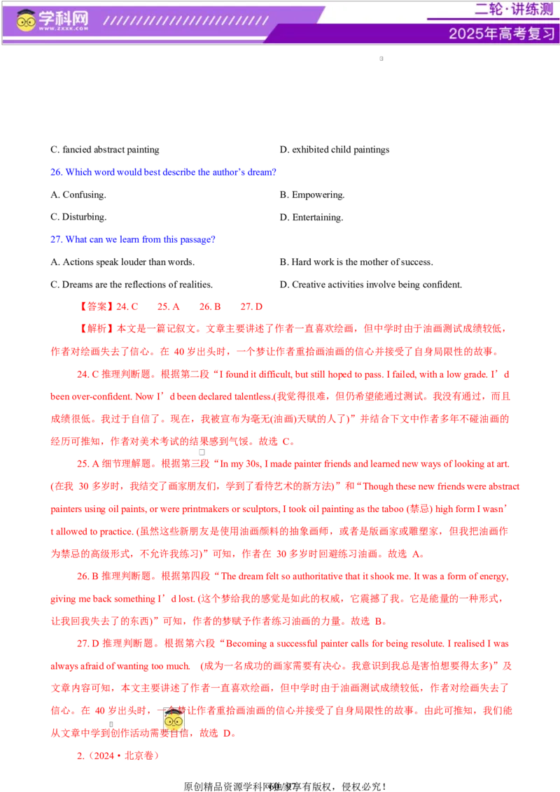 专题03阅读理解之推理判断题（练习）（解析版）_3.2025英语总复习_2025年新高考资料_二轮复习_2025年高考英语二轮复习课件ppt+讲义+练习_4.阅读理解