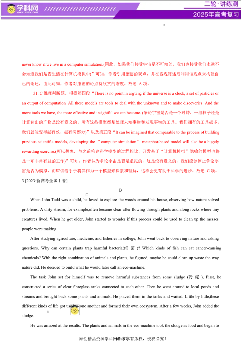 专题03阅读理解之推理判断题（练习）（解析版）_3.2025英语总复习_2025年新高考资料_二轮复习_2025年高考英语二轮复习课件ppt+讲义+练习_4.阅读理解