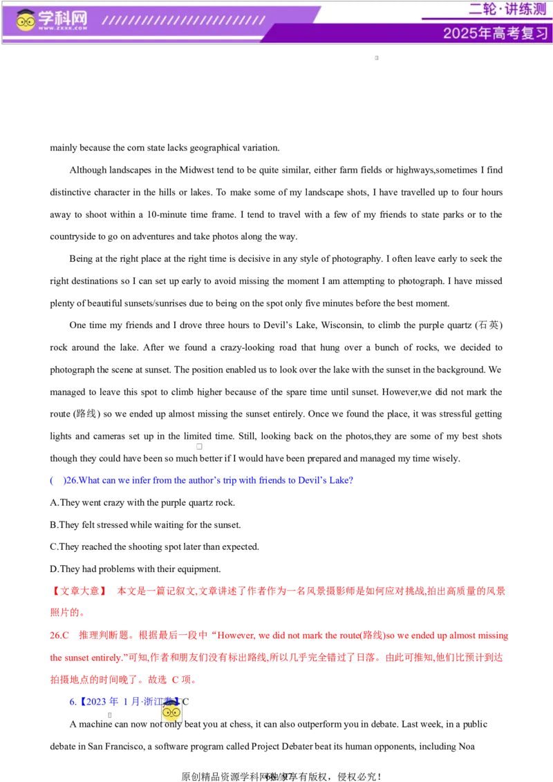 专题03阅读理解之推理判断题（练习）（解析版）_3.2025英语总复习_2025年新高考资料_二轮复习_2025年高考英语二轮复习课件ppt+讲义+练习_4.阅读理解