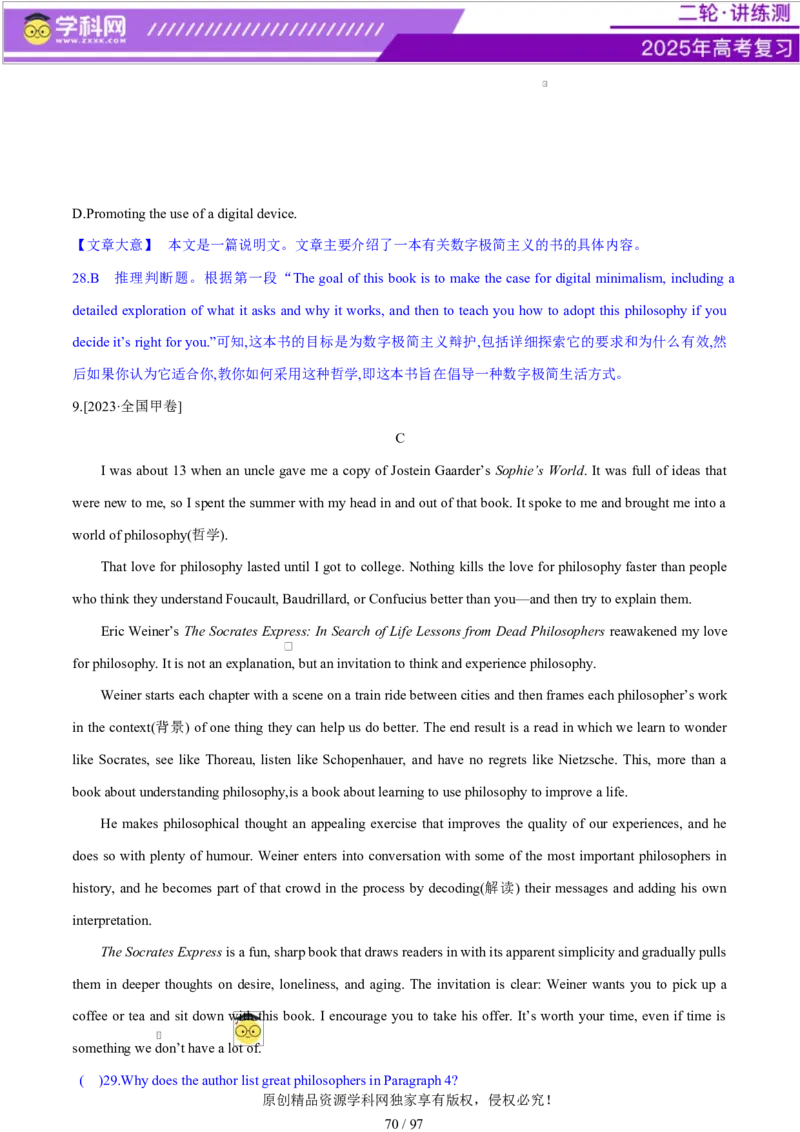 专题03阅读理解之推理判断题（练习）（解析版）_3.2025英语总复习_2025年新高考资料_二轮复习_2025年高考英语二轮复习课件ppt+讲义+练习_4.阅读理解