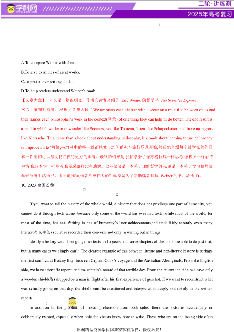 专题03阅读理解之推理判断题（练习）（解析版）_3.2025英语总复习_2025年新高考资料_二轮复习_2025年高考英语二轮复习课件ppt+讲义+练习_4.阅读理解