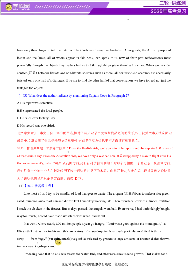 专题03阅读理解之推理判断题（练习）（解析版）_3.2025英语总复习_2025年新高考资料_二轮复习_2025年高考英语二轮复习课件ppt+讲义+练习_4.阅读理解