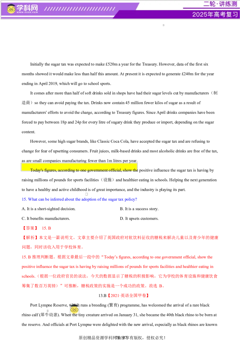 专题03阅读理解之推理判断题（练习）（解析版）_3.2025英语总复习_2025年新高考资料_二轮复习_2025年高考英语二轮复习课件ppt+讲义+练习_4.阅读理解