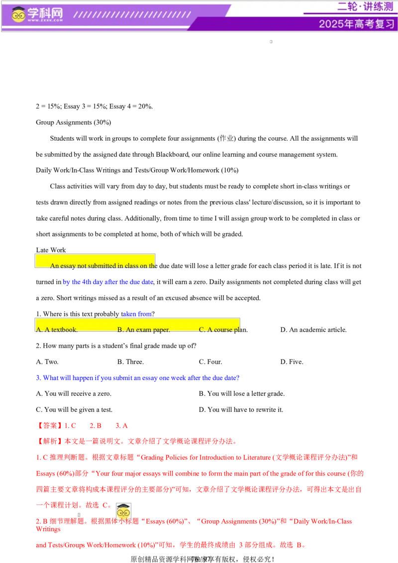专题03阅读理解之推理判断题（练习）（解析版）_3.2025英语总复习_2025年新高考资料_二轮复习_2025年高考英语二轮复习课件ppt+讲义+练习_4.阅读理解