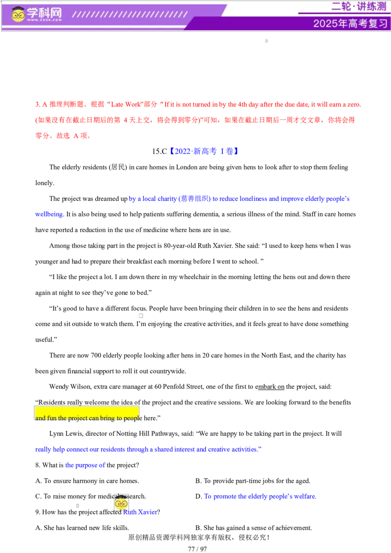 专题03阅读理解之推理判断题（练习）（解析版）_3.2025英语总复习_2025年新高考资料_二轮复习_2025年高考英语二轮复习课件ppt+讲义+练习_4.阅读理解