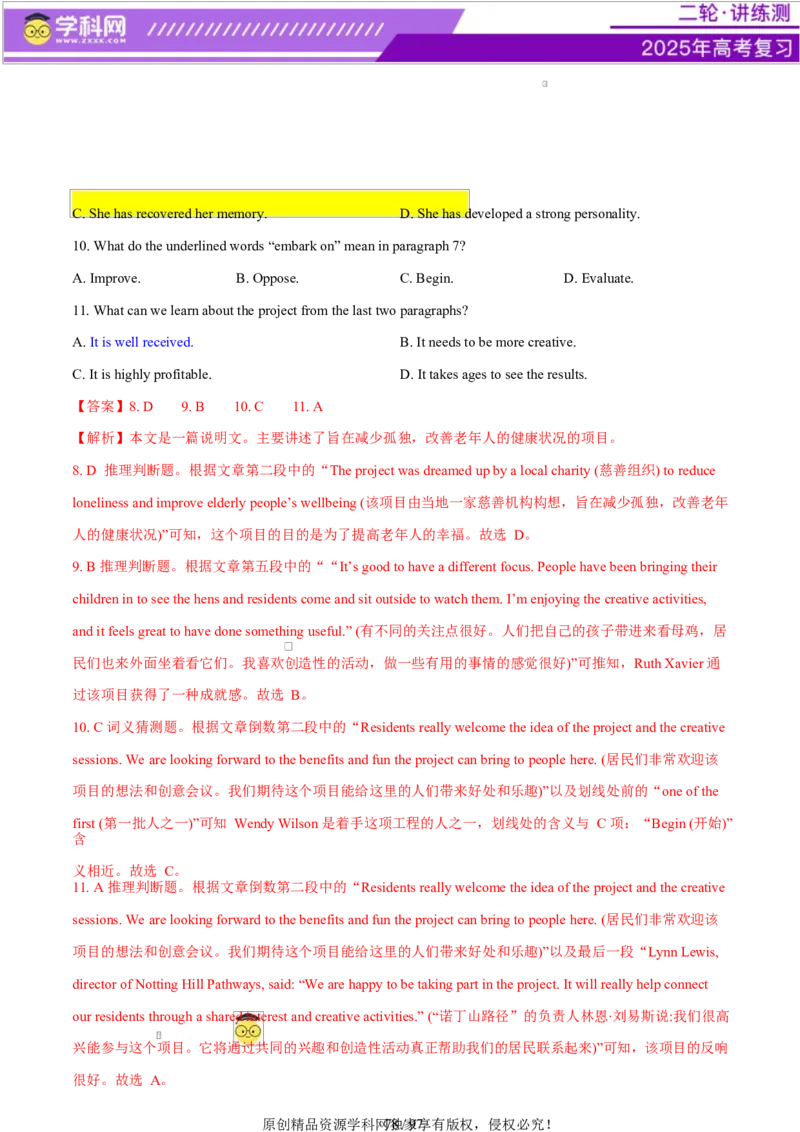 专题03阅读理解之推理判断题（练习）（解析版）_3.2025英语总复习_2025年新高考资料_二轮复习_2025年高考英语二轮复习课件ppt+讲义+练习_4.阅读理解