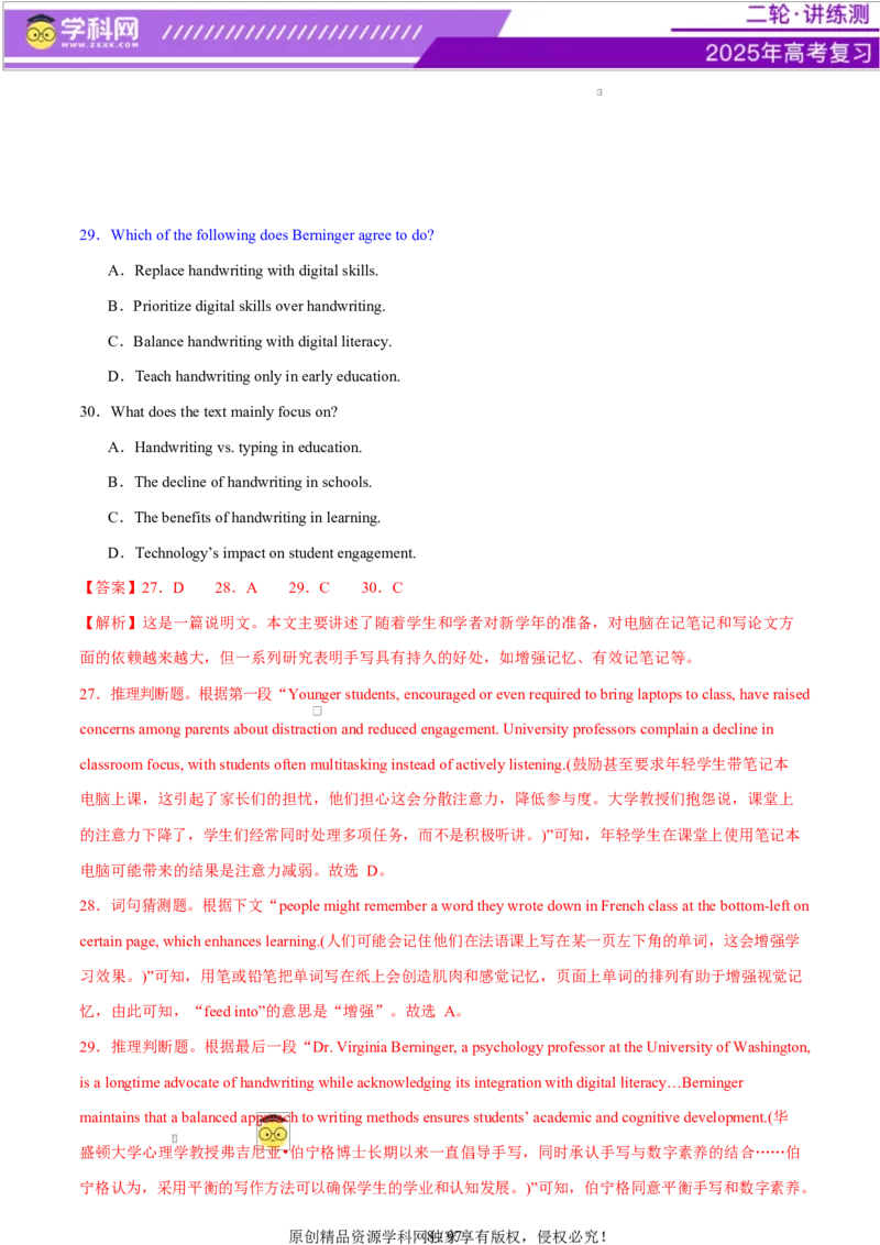 专题03阅读理解之推理判断题（练习）（解析版）_3.2025英语总复习_2025年新高考资料_二轮复习_2025年高考英语二轮复习课件ppt+讲义+练习_4.阅读理解