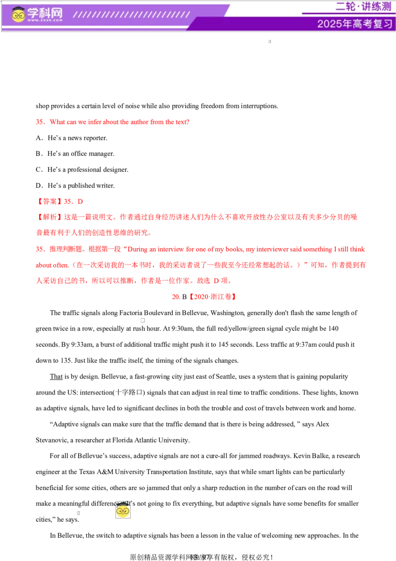 专题03阅读理解之推理判断题（练习）（解析版）_3.2025英语总复习_2025年新高考资料_二轮复习_2025年高考英语二轮复习课件ppt+讲义+练习_4.阅读理解