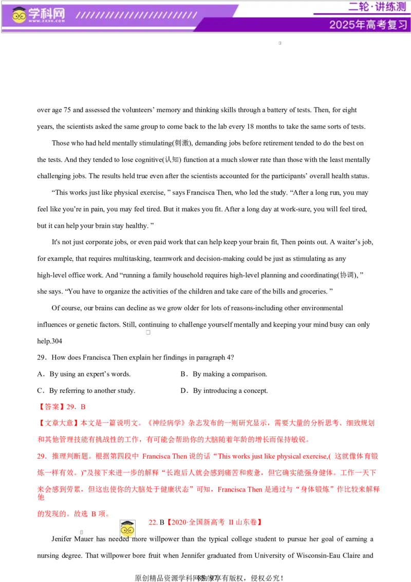 专题03阅读理解之推理判断题（练习）（解析版）_3.2025英语总复习_2025年新高考资料_二轮复习_2025年高考英语二轮复习课件ppt+讲义+练习_4.阅读理解