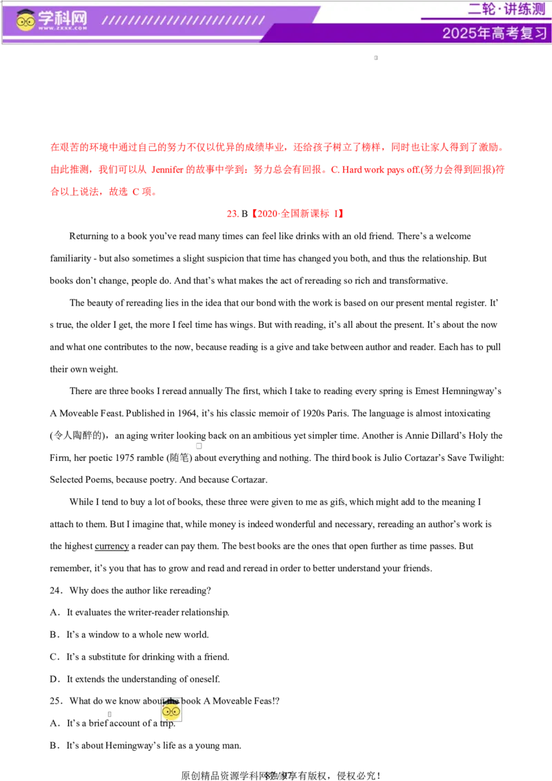 专题03阅读理解之推理判断题（练习）（解析版）_3.2025英语总复习_2025年新高考资料_二轮复习_2025年高考英语二轮复习课件ppt+讲义+练习_4.阅读理解