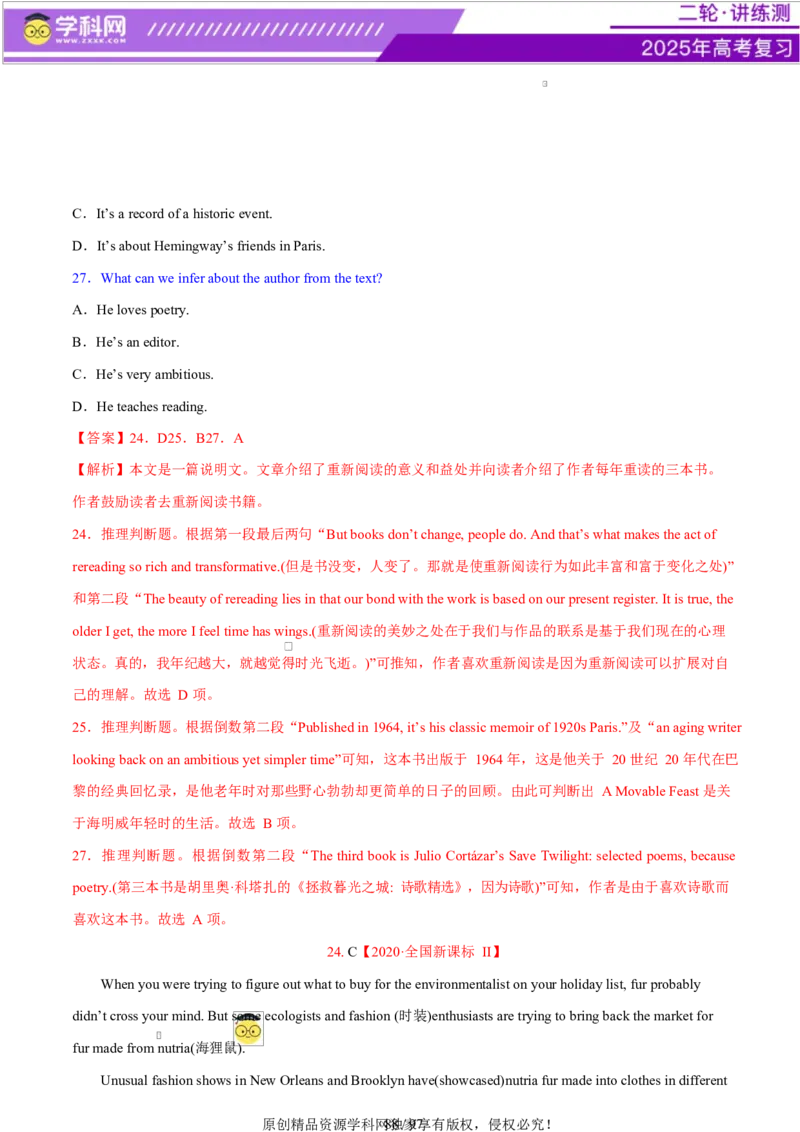 专题03阅读理解之推理判断题（练习）（解析版）_3.2025英语总复习_2025年新高考资料_二轮复习_2025年高考英语二轮复习课件ppt+讲义+练习_4.阅读理解