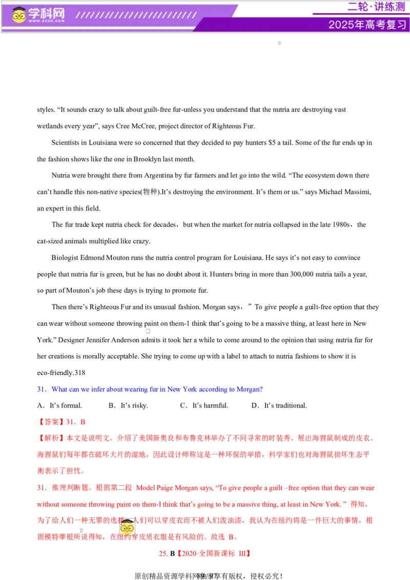 专题03阅读理解之推理判断题（练习）（解析版）_3.2025英语总复习_2025年新高考资料_二轮复习_2025年高考英语二轮复习课件ppt+讲义+练习_4.阅读理解