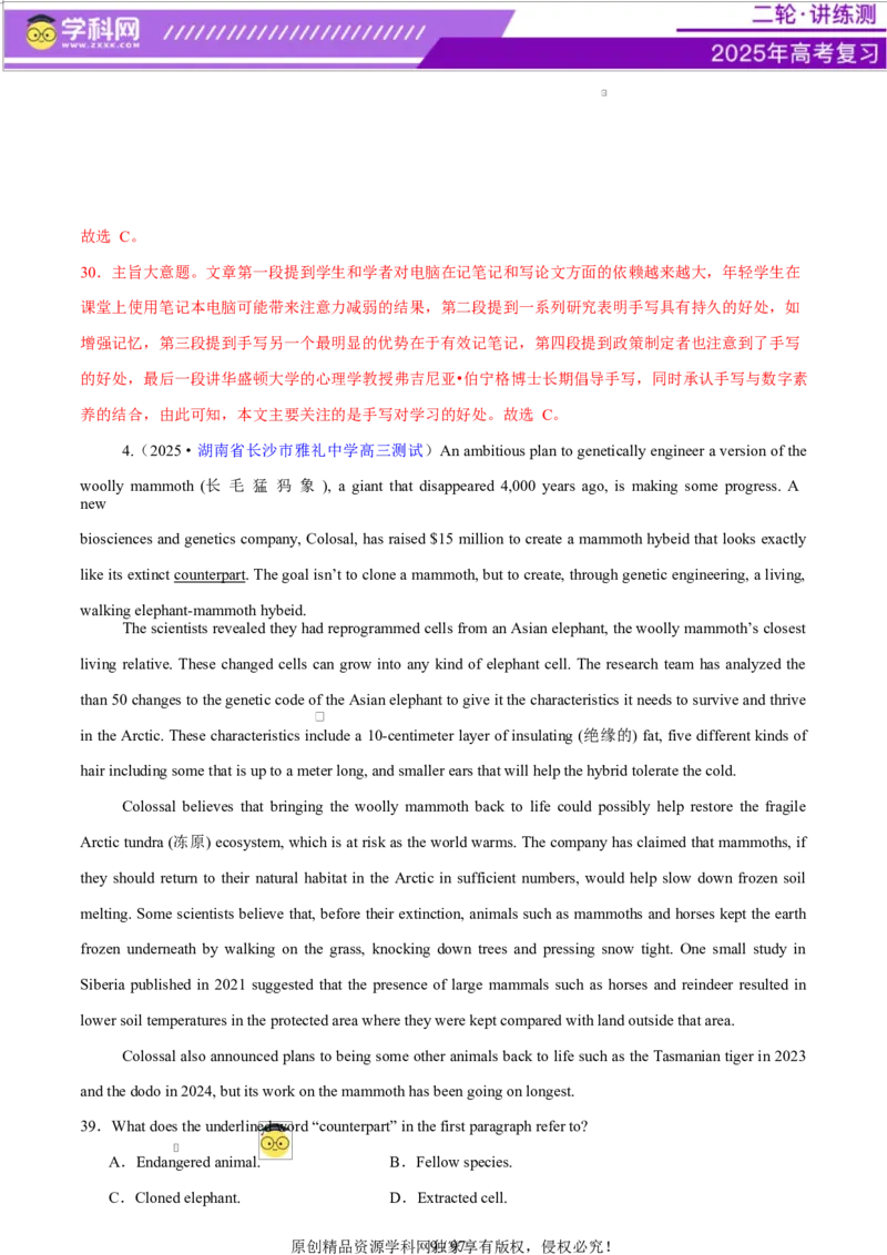 专题03阅读理解之推理判断题（练习）（解析版）_3.2025英语总复习_2025年新高考资料_二轮复习_2025年高考英语二轮复习课件ppt+讲义+练习_4.阅读理解