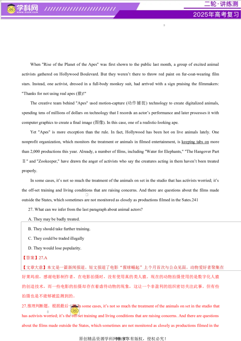 专题03阅读理解之推理判断题（练习）（解析版）_3.2025英语总复习_2025年新高考资料_二轮复习_2025年高考英语二轮复习课件ppt+讲义+练习_4.阅读理解