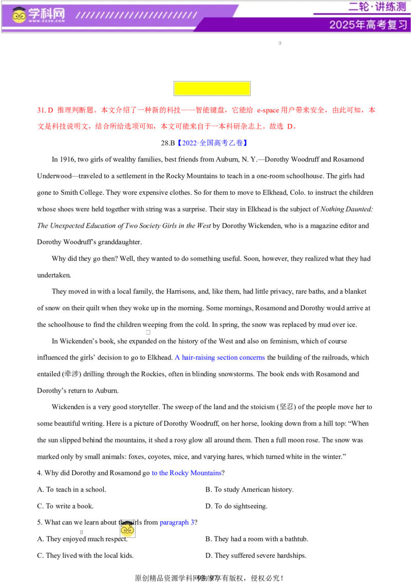 专题03阅读理解之推理判断题（练习）（解析版）_3.2025英语总复习_2025年新高考资料_二轮复习_2025年高考英语二轮复习课件ppt+讲义+练习_4.阅读理解