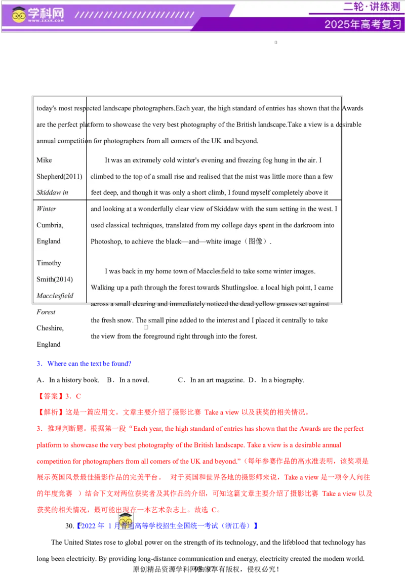 专题03阅读理解之推理判断题（练习）（解析版）_3.2025英语总复习_2025年新高考资料_二轮复习_2025年高考英语二轮复习课件ppt+讲义+练习_4.阅读理解