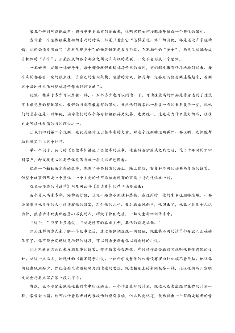 专题04概括分析与探究迁移（练习）（解析版）-2024年高考语文二轮复习讲练测（新教材新高考）_1.2025语文总复习_2024年新高考资料_2.2024二轮复习