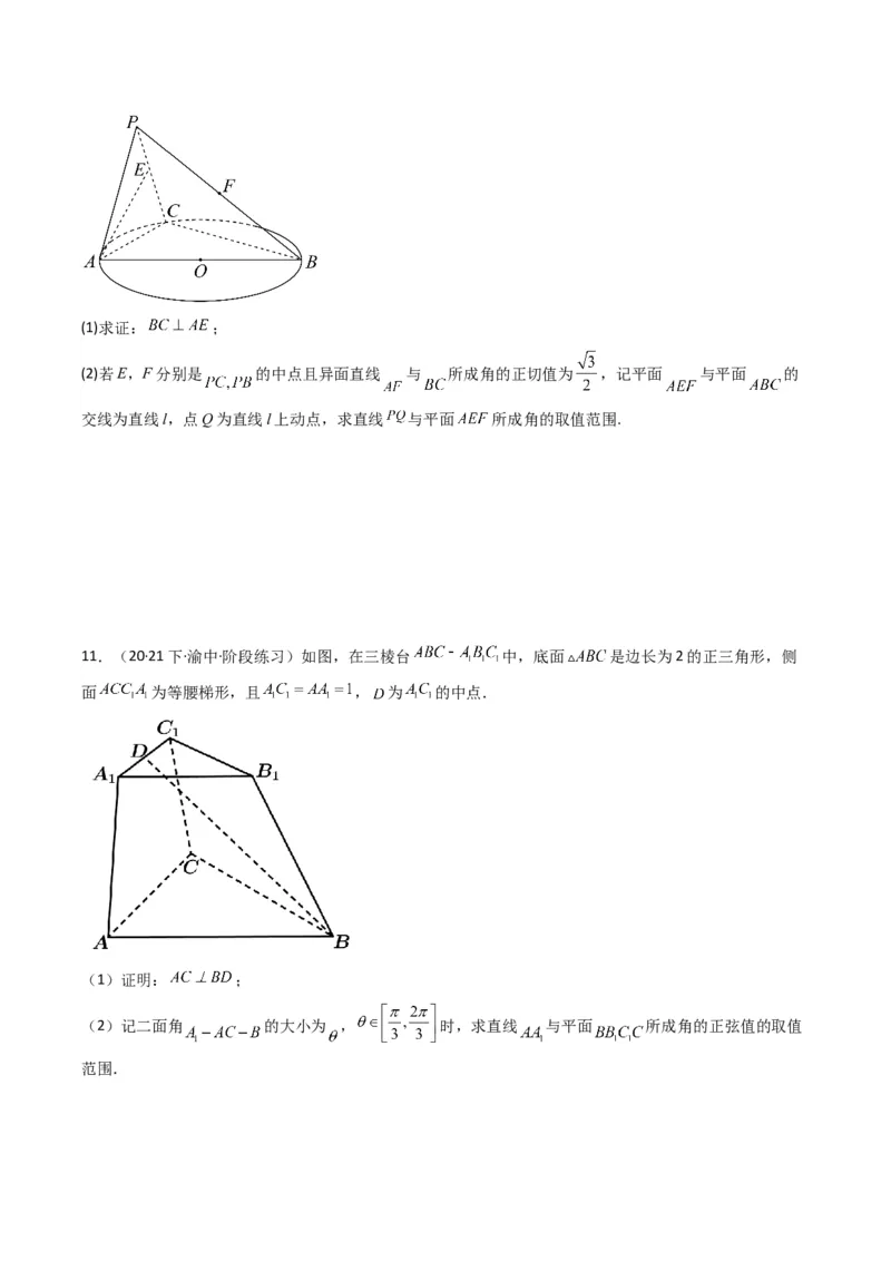 专题02直线与平面所成角（线面角)（含探索性问题）(典型题型归类训练)(原卷版）_2.2025数学总复习_2024年新高考资料_3.2024专项复习_立体几何与空间向量