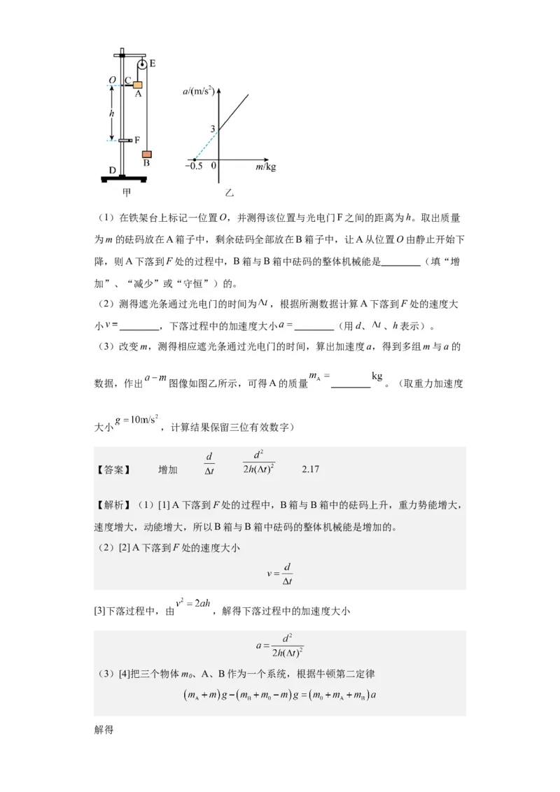 黄金卷08-赢在高考&middot;黄金8卷备战2024年高考物理模拟卷（全国卷专用）（解析版）_4.2025物理总复习_2024年新高考资料_4.2024高考模拟预测试卷