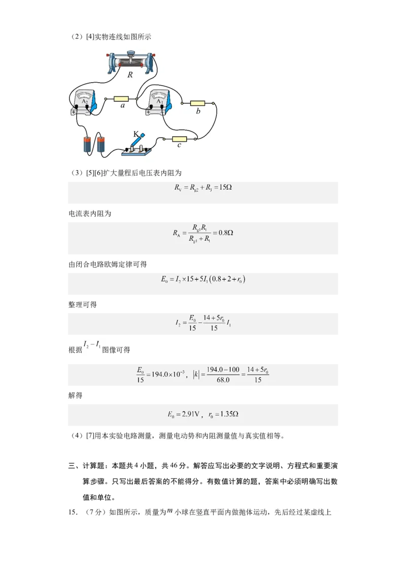 黄金卷08-赢在高考&middot;黄金8卷备战2024年高考物理模拟卷（全国卷专用）（解析版）_4.2025物理总复习_2024年新高考资料_4.2024高考模拟预测试卷