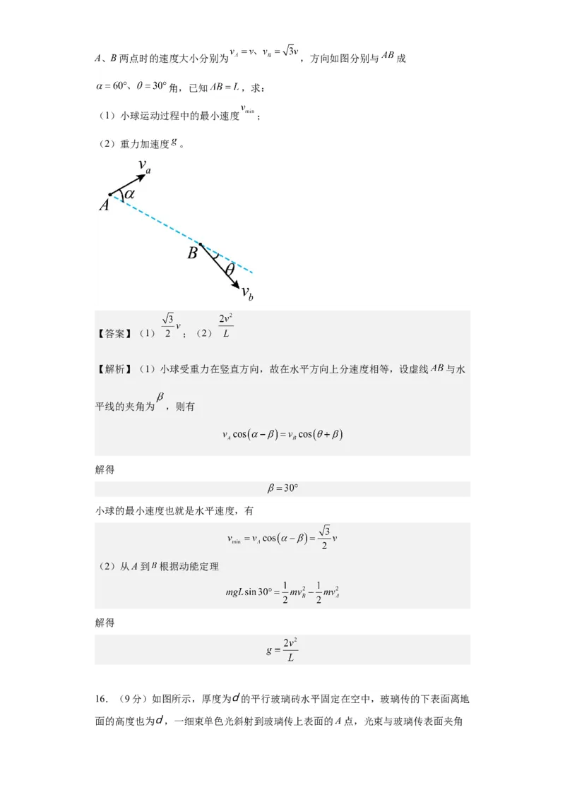 黄金卷08-赢在高考&middot;黄金8卷备战2024年高考物理模拟卷（全国卷专用）（解析版）_4.2025物理总复习_2024年新高考资料_4.2024高考模拟预测试卷