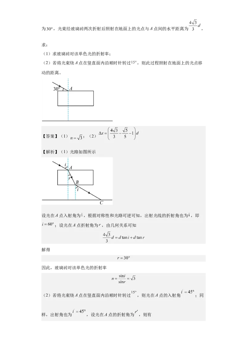 黄金卷08-赢在高考&middot;黄金8卷备战2024年高考物理模拟卷（全国卷专用）（解析版）_4.2025物理总复习_2024年新高考资料_4.2024高考模拟预测试卷