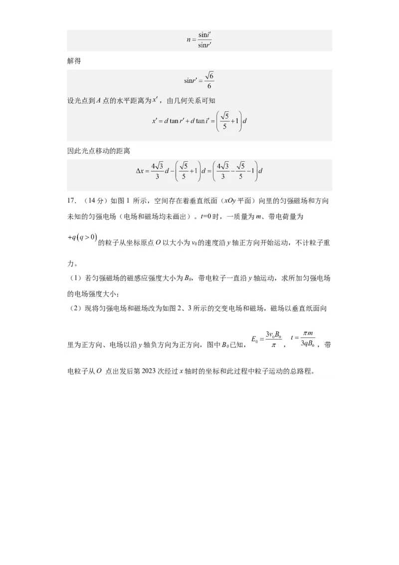 黄金卷08-赢在高考&middot;黄金8卷备战2024年高考物理模拟卷（全国卷专用）（解析版）_4.2025物理总复习_2024年新高考资料_4.2024高考模拟预测试卷