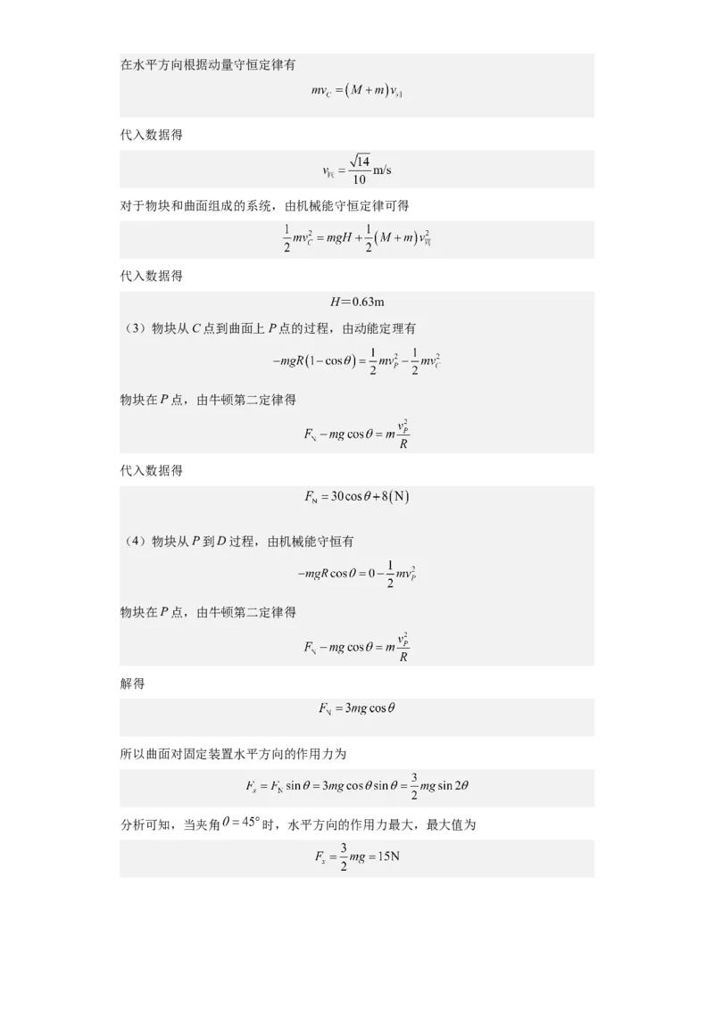黄金卷08-赢在高考&middot;黄金8卷备战2024年高考物理模拟卷（全国卷专用）（解析版）_4.2025物理总复习_2024年新高考资料_4.2024高考模拟预测试卷