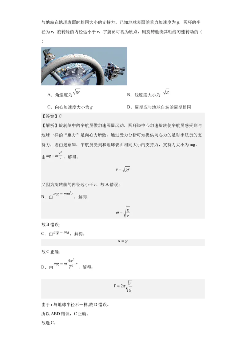 黄金卷08-赢在高考&middot;黄金8卷备战2024年高考物理模拟卷（全国卷专用）（解析版）_4.2025物理总复习_2024年新高考资料_4.2024高考模拟预测试卷