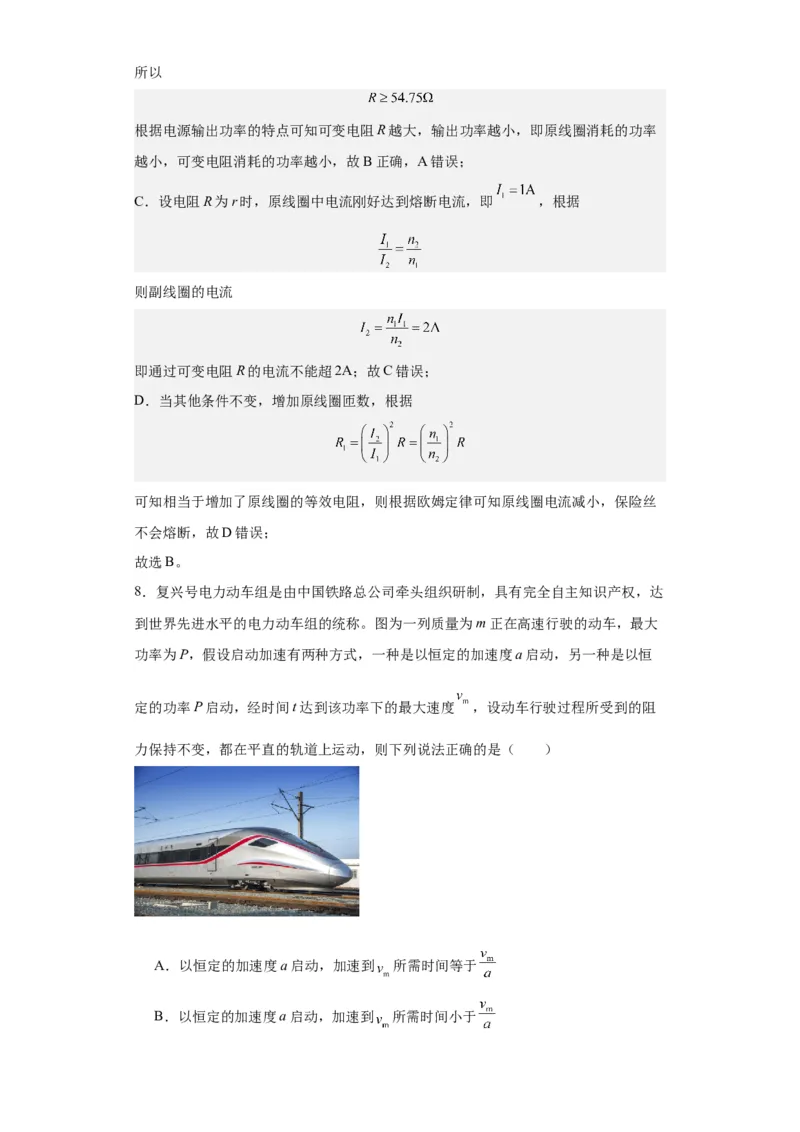 黄金卷08-赢在高考&middot;黄金8卷备战2024年高考物理模拟卷（全国卷专用）（解析版）_4.2025物理总复习_2024年新高考资料_4.2024高考模拟预测试卷