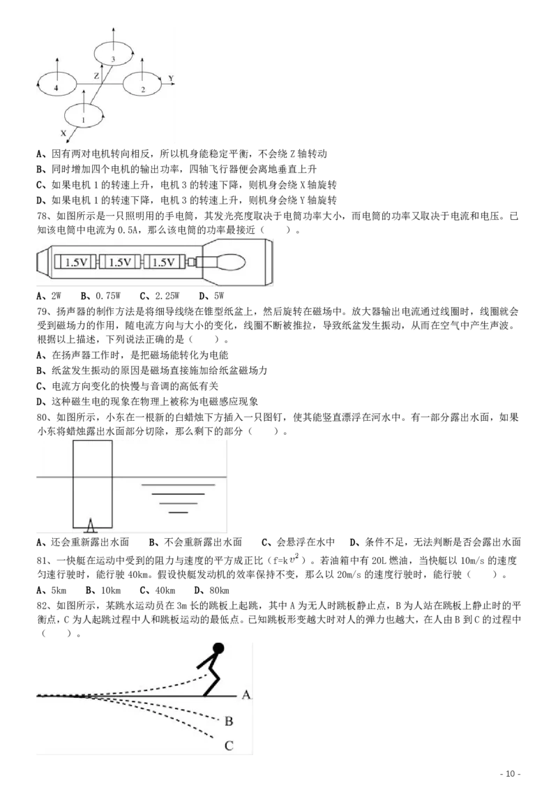 2017年上海公务员考试《行测》真题（AB合卷）_34省+国考真题_34省考+国考pdf版推荐用这个版本_34省行测+申论真题pdf推荐用这个版本_上海公务员考试真题pdf版_题目