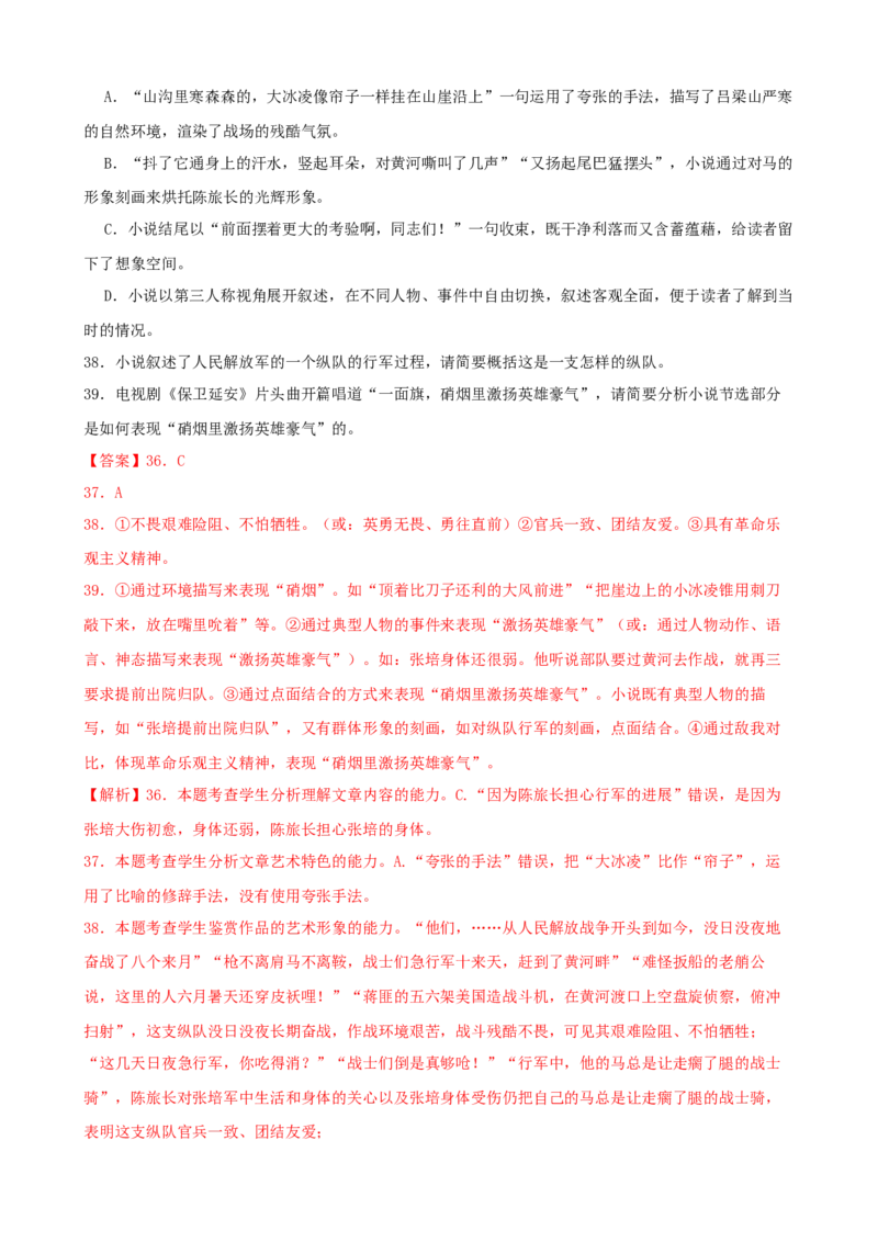 专题06文学类文本阅读-2023年高考语文一轮复习专题训练（解析版）_1.2025语文总复习_2023年新高考资料_一轮复习_2023年高考语文一轮复习专题训练
